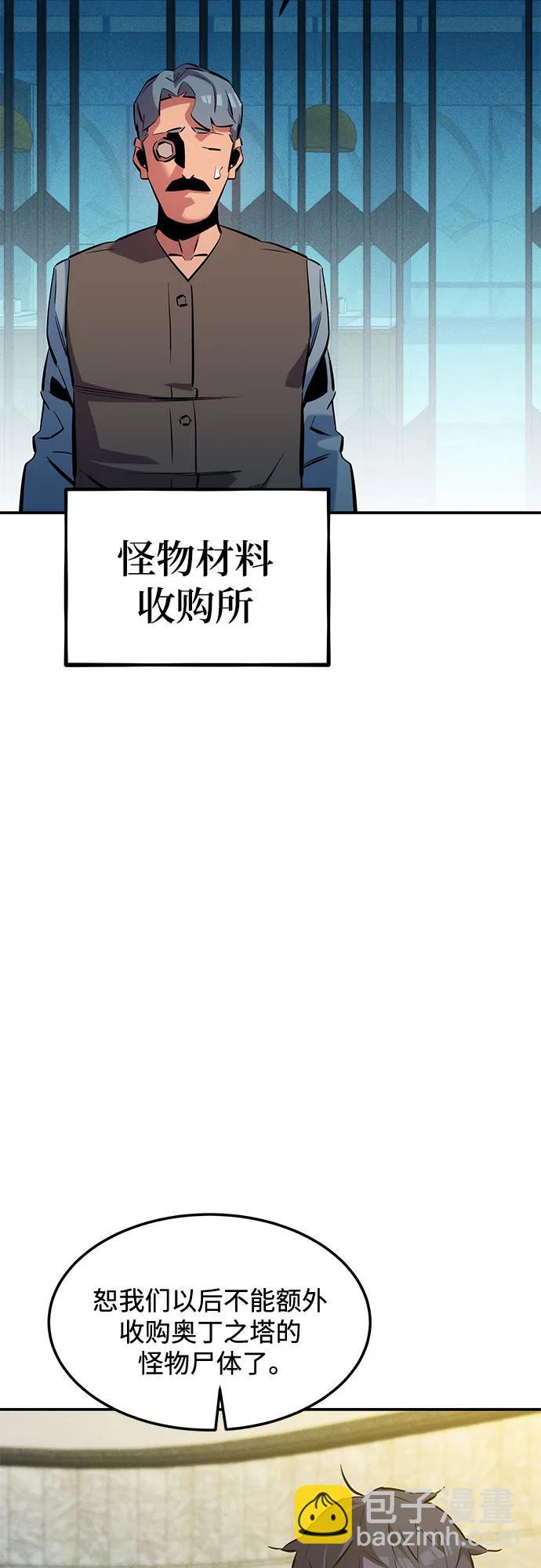 用分身自動狩獵 - [第136話] 大師的計劃(1)(1/2) - 1
