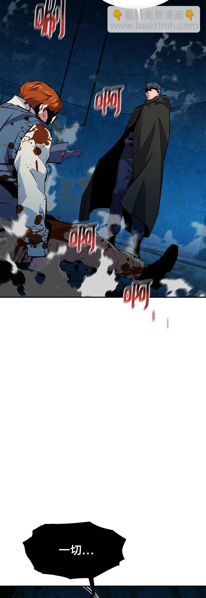 用分身自動狩獵 - [第136話] 大師的計劃(1)(1/2) - 8