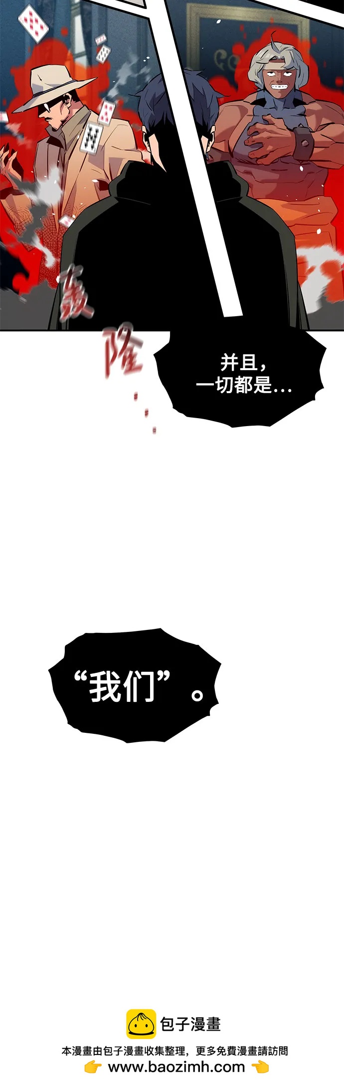 用分身自動狩獵 - [第136話] 大師的計劃(1)(1/2) - 2