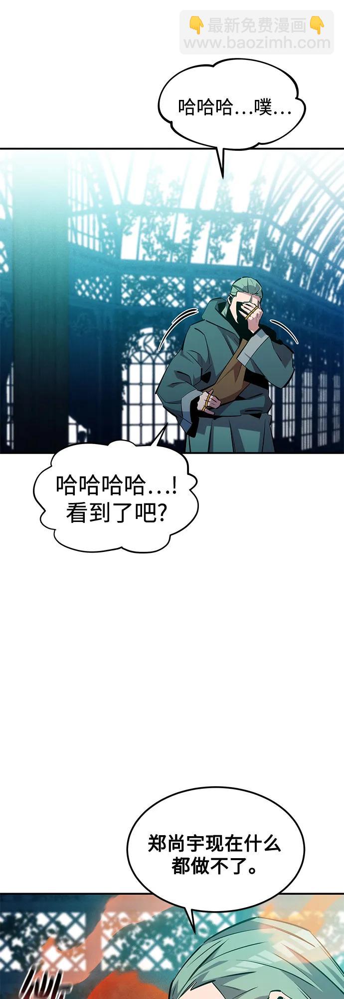 用分身自動狩獵 - [第136話] 大師的計劃(1)(2/2) - 5