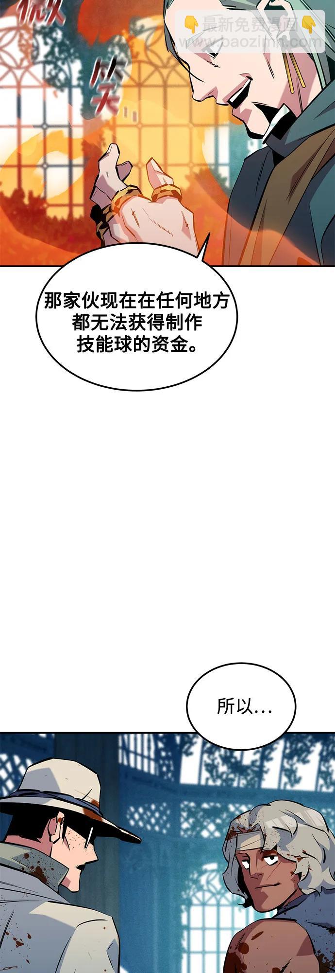 用分身自動狩獵 - [第136話] 大師的計劃(1)(2/2) - 6