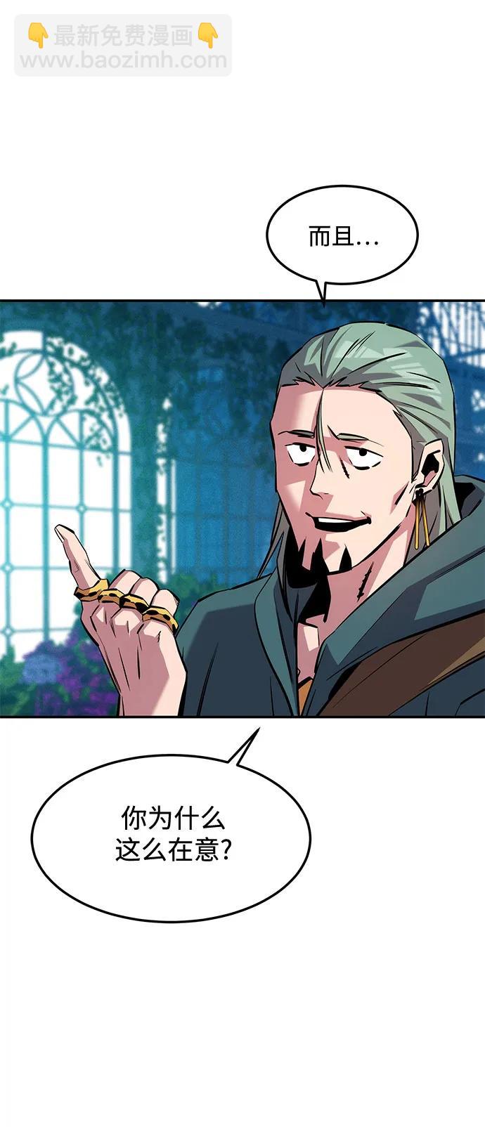 用分身自動狩獵 - [第136話] 大師的計劃(1)(2/2) - 3