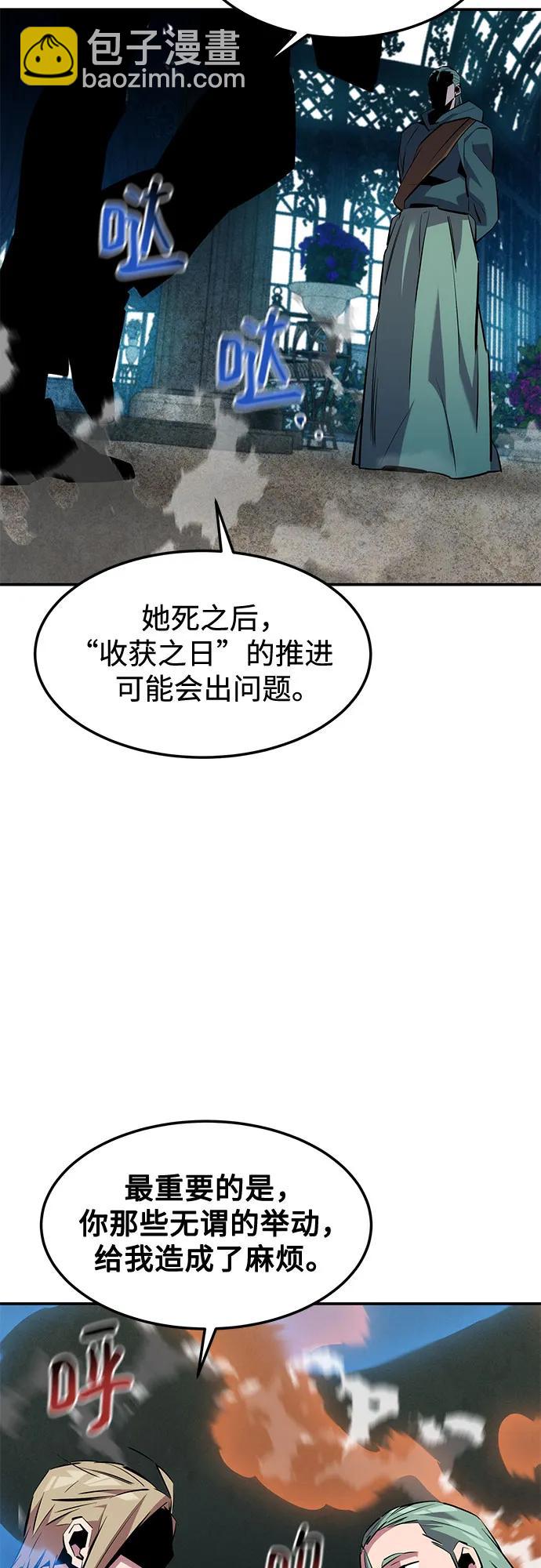 用分身自動狩獵 - [第136話] 大師的計劃(1)(2/2) - 5