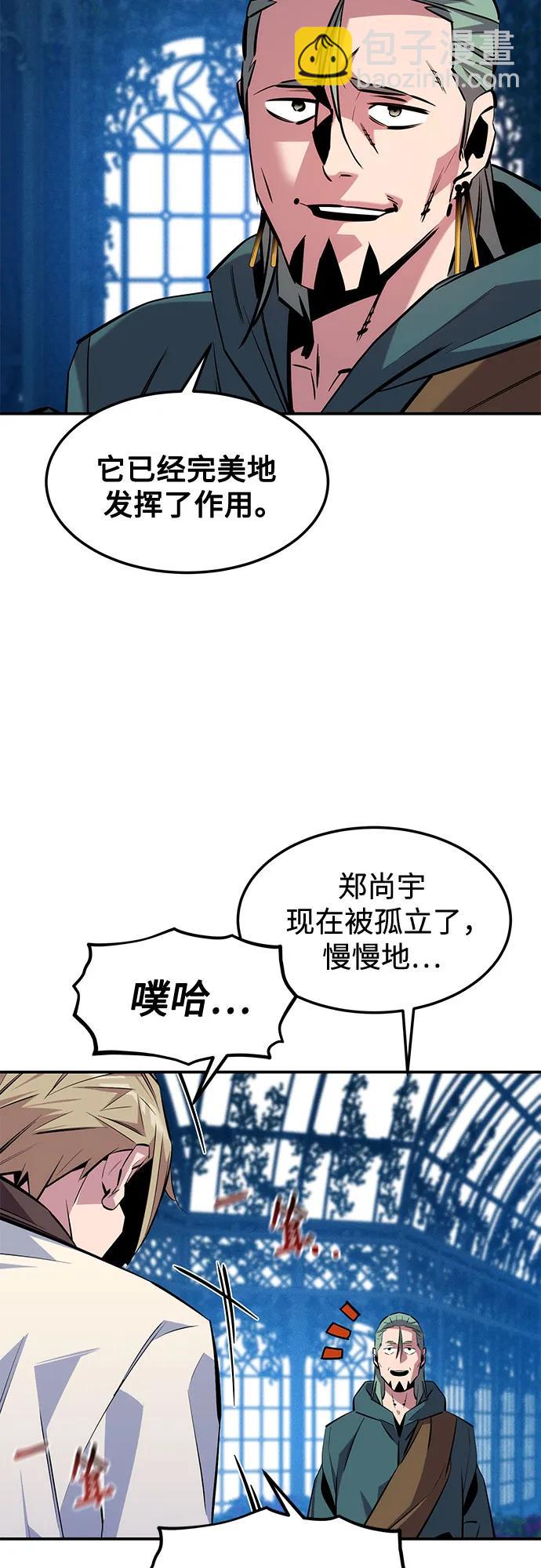 用分身自動狩獵 - [第136話] 大師的計劃(1)(2/2) - 3