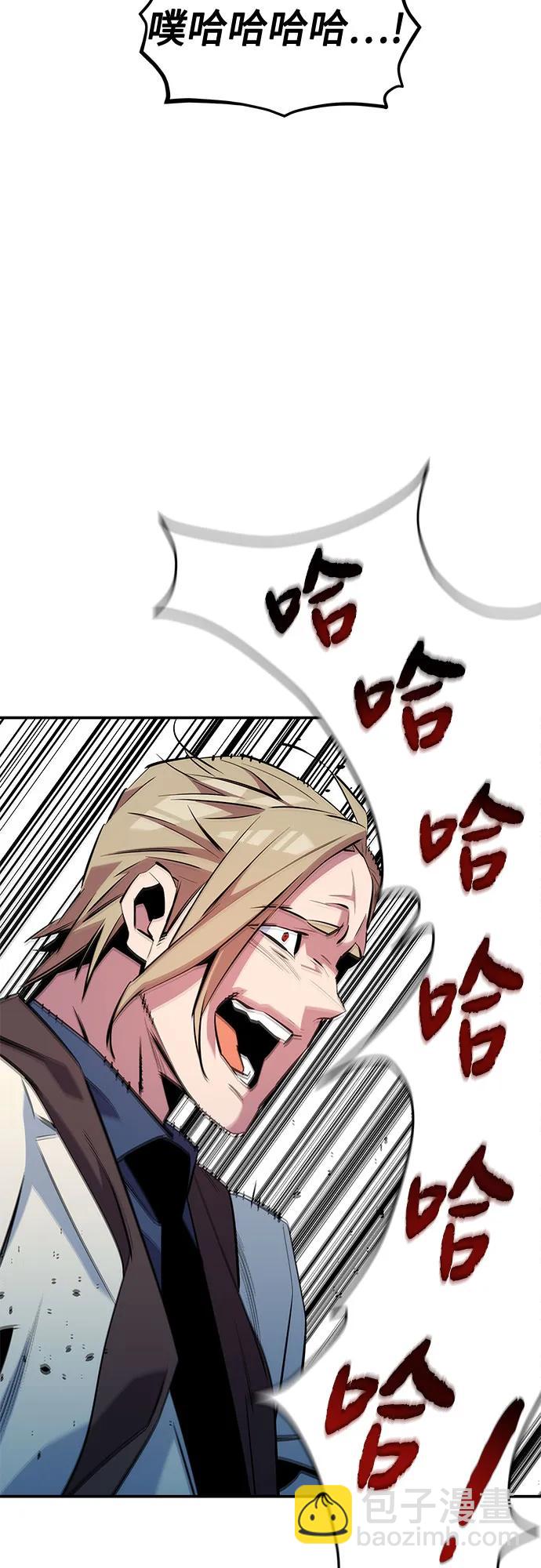 用分身自動狩獵 - [第136話] 大師的計劃(1)(2/2) - 4