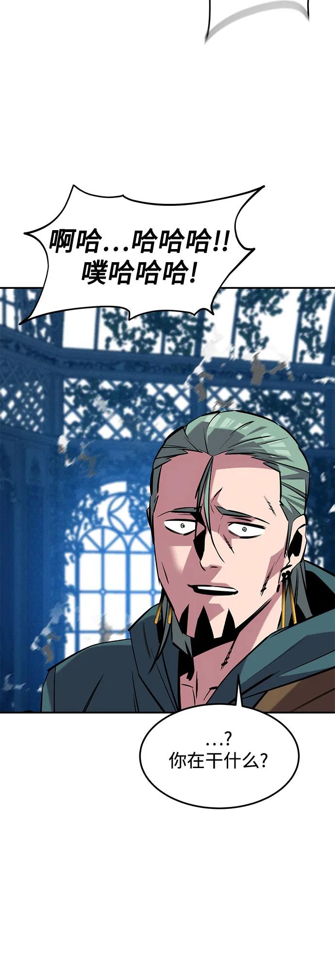 用分身自動狩獵 - [第136話] 大師的計劃(1)(2/2) - 5