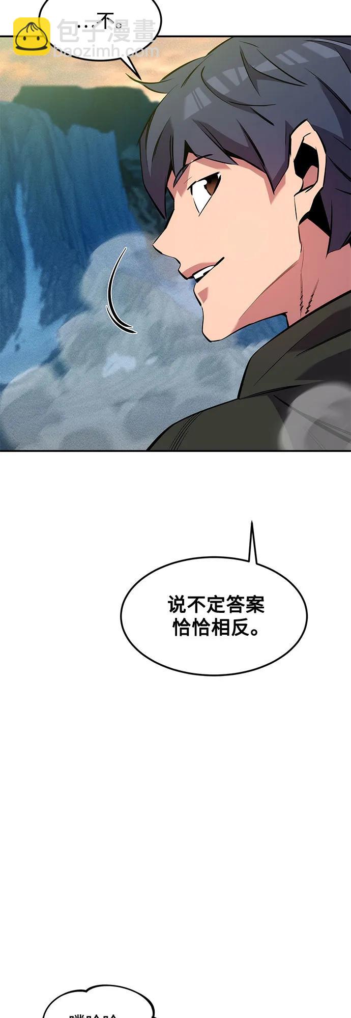 用分身自動狩獵 - [第136話] 大師的計劃(1)(2/2) - 3