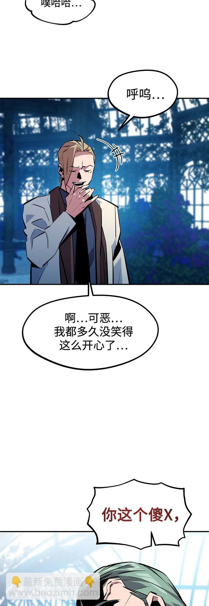 用分身自動狩獵 - [第136話] 大師的計劃(1)(2/2) - 4