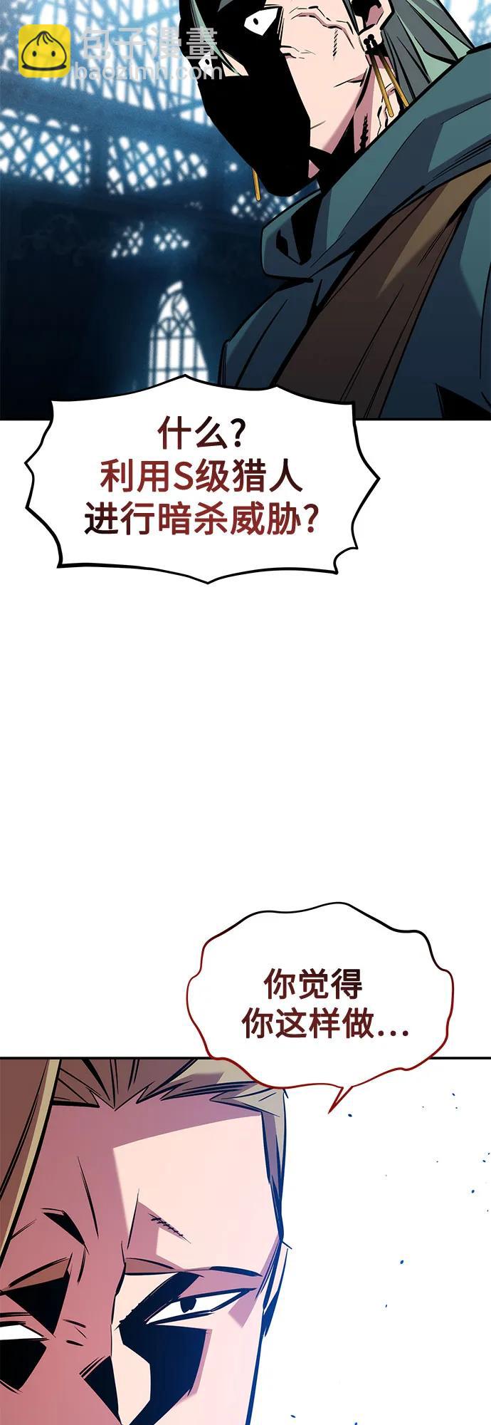 用分身自動狩獵 - [第136話] 大師的計劃(1)(2/2) - 5