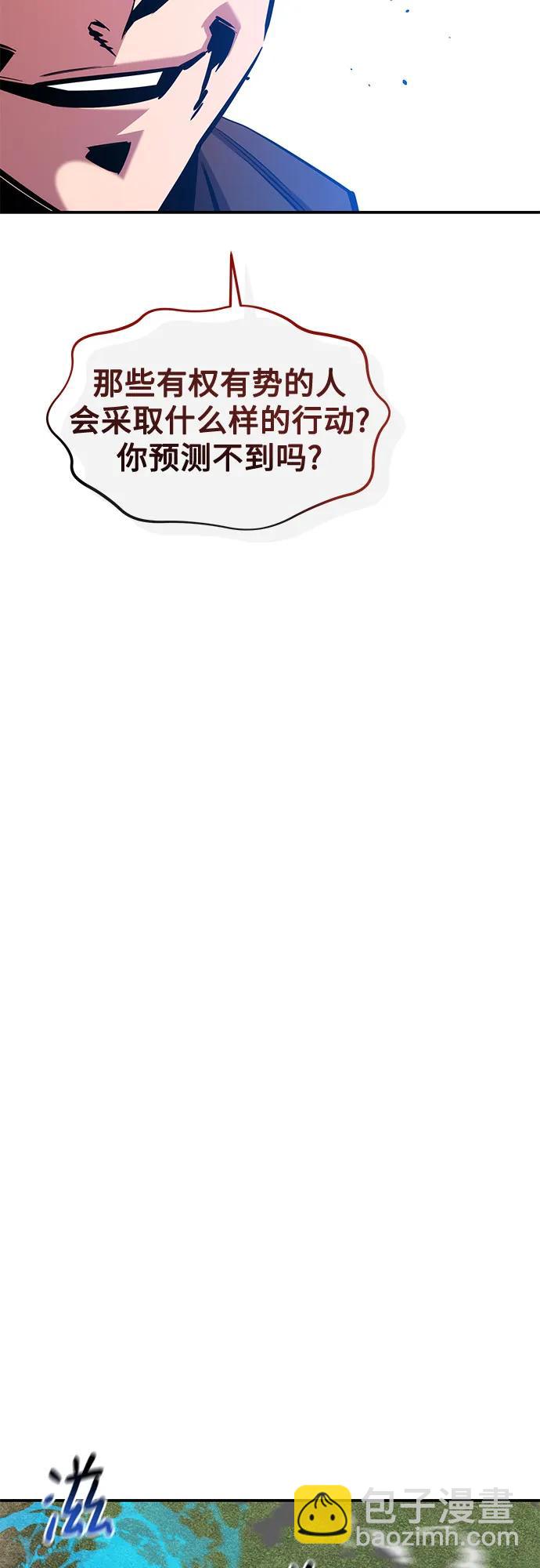 用分身自動狩獵 - [第136話] 大師的計劃(1)(2/2) - 6