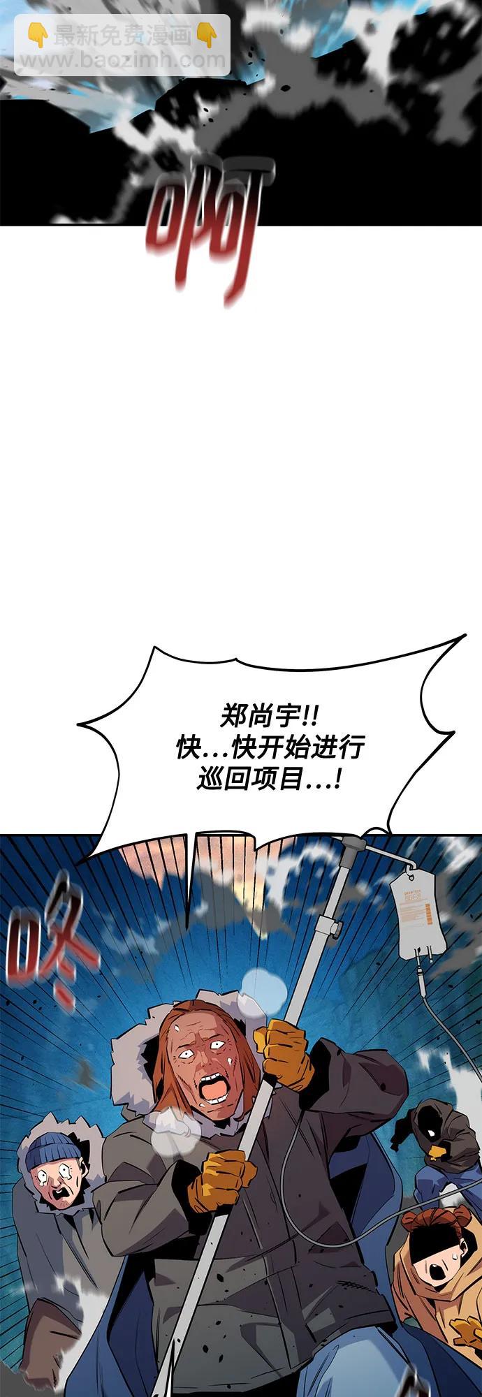 用分身自動狩獵 - [第136話] 大師的計劃(1)(2/2) - 2