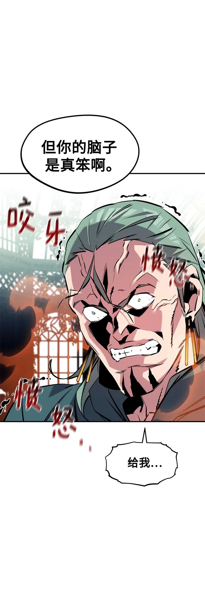 用分身自動狩獵 - [第136話] 大師的計劃(1)(2/2) - 2