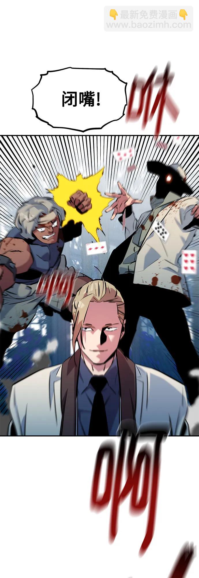 用分身自動狩獵 - [第136話] 大師的計劃(1)(2/2) - 3