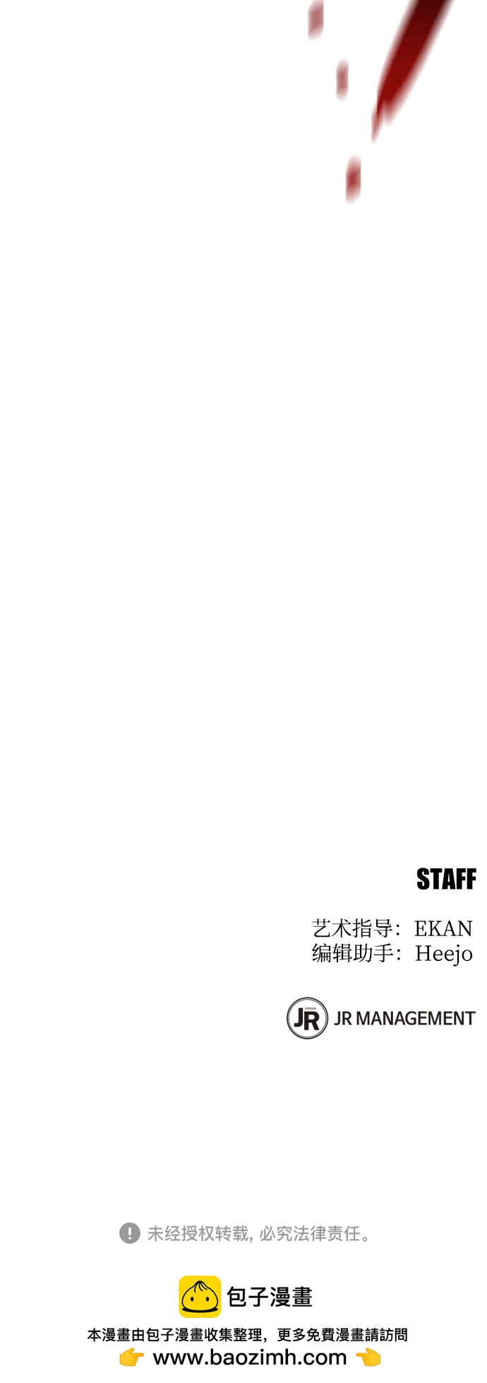 用分身自動狩獵 - [第136話] 大師的計劃(1)(2/2) - 4