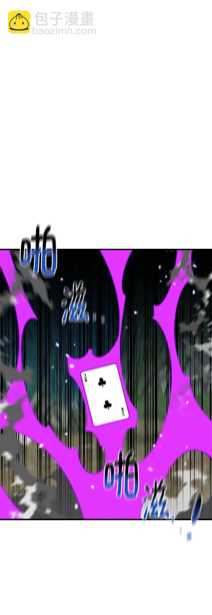 用分身自動狩獵 - [第138話] 誘餌(1/2) - 6