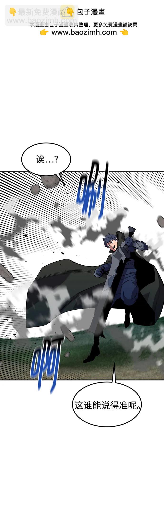 用分身自動狩獵 - [第138話] 誘餌(1/2) - 6