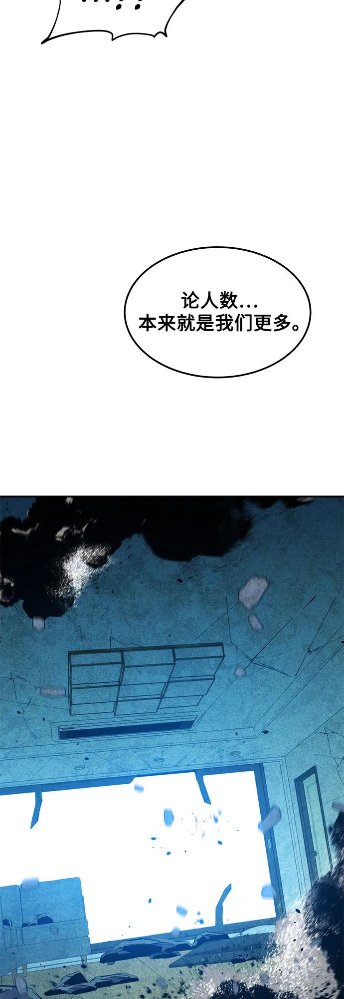 用分身自動狩獵 - [第138話] 誘餌(1/2) - 4