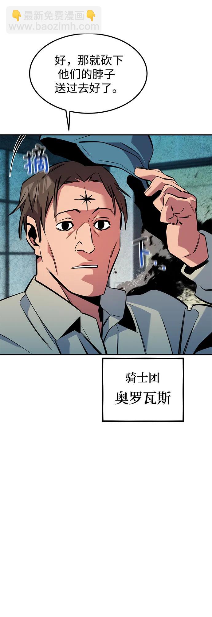 用分身自動狩獵 - [第138話] 誘餌(1/2) - 7