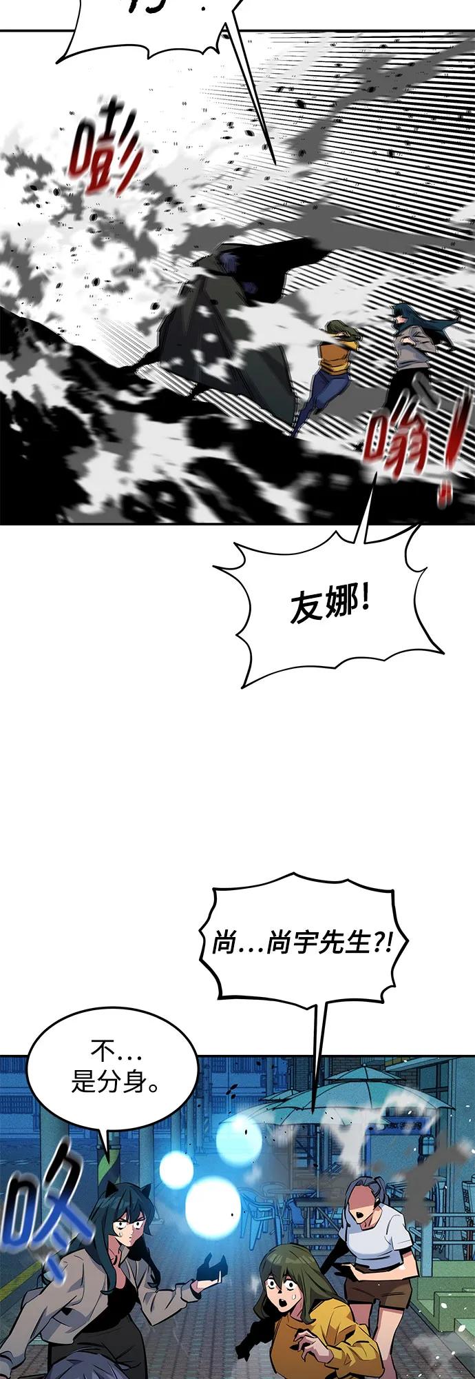 用分身自動狩獵 - [第138話] 誘餌(1/2) - 1
