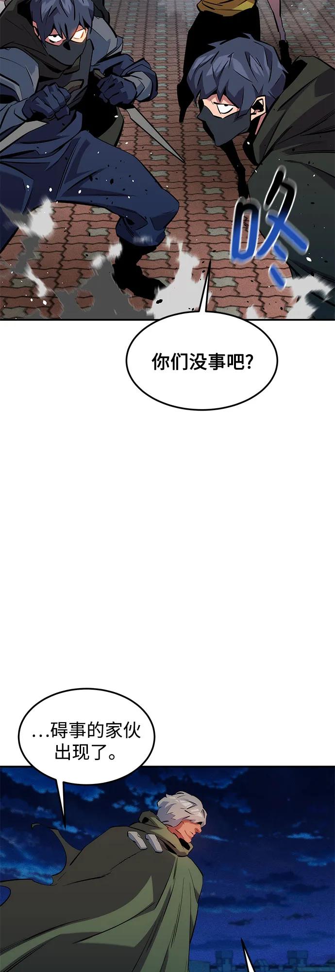 用分身自動狩獵 - [第138話] 誘餌(1/2) - 2