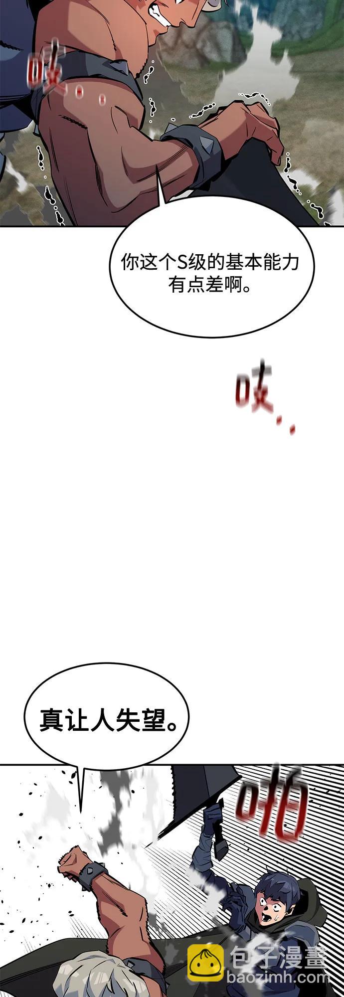 用分身自動狩獵 - [第138話] 誘餌(1/2) - 3