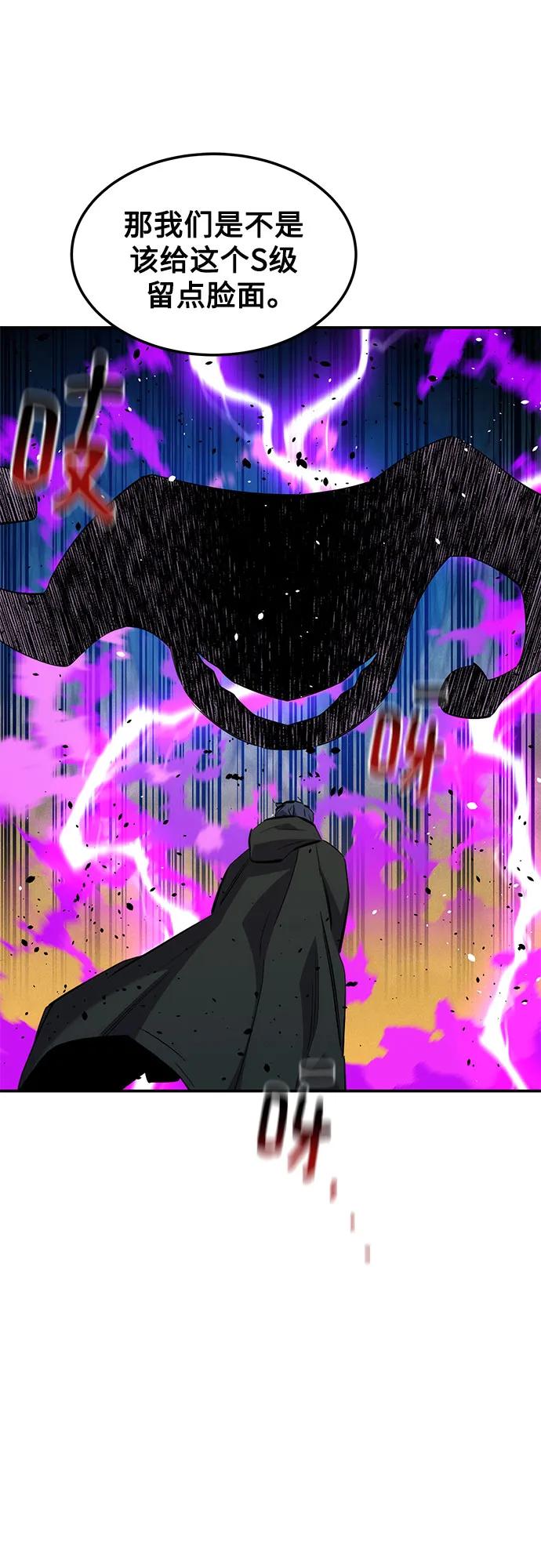 用分身自動狩獵 - [第138話] 誘餌(1/2) - 8