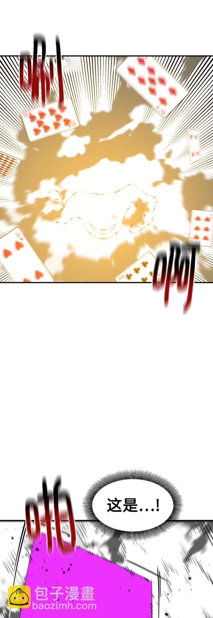 用分身自動狩獵 - [第138話] 誘餌(1/2) - 1