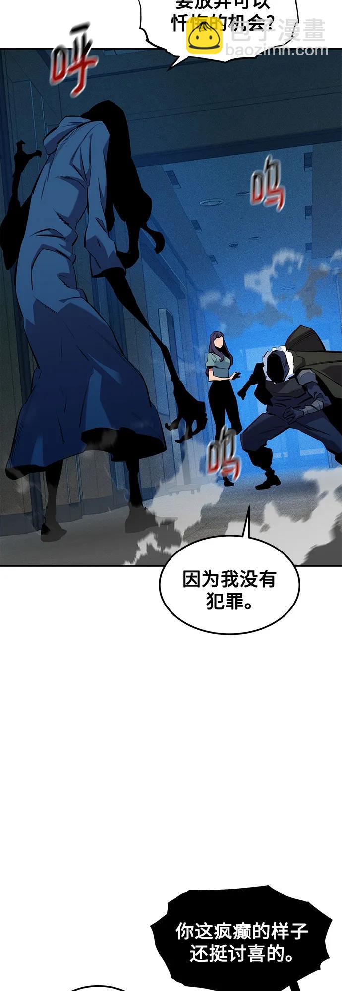 用分身自動狩獵 - [第138話] 誘餌(1/2) - 5
