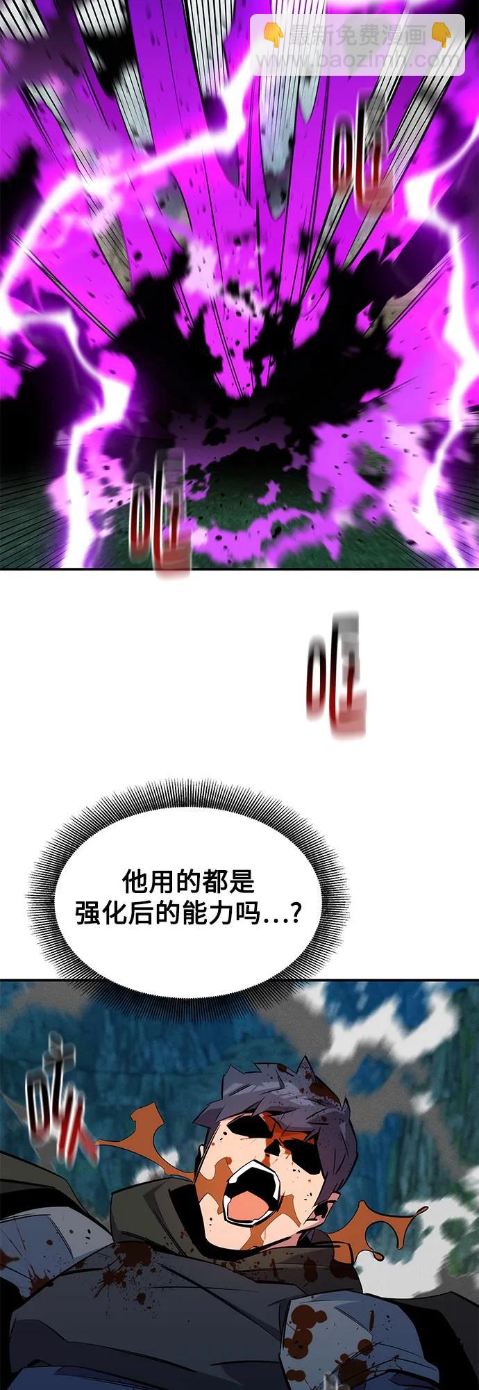 用分身自動狩獵 - [第138話] 誘餌(2/2) - 5