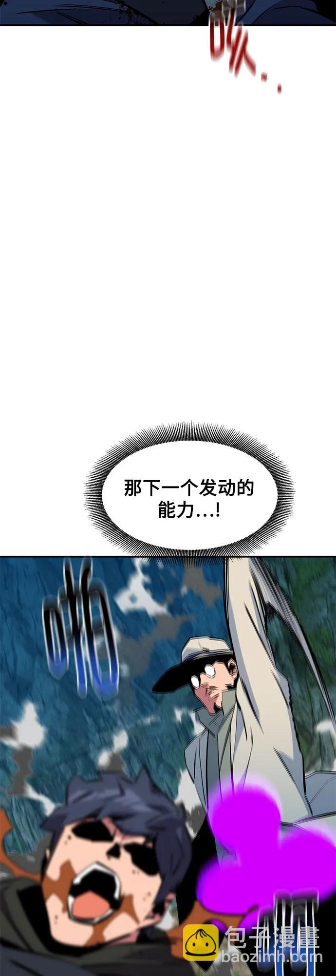 用分身自動狩獵 - [第138話] 誘餌(2/2) - 6