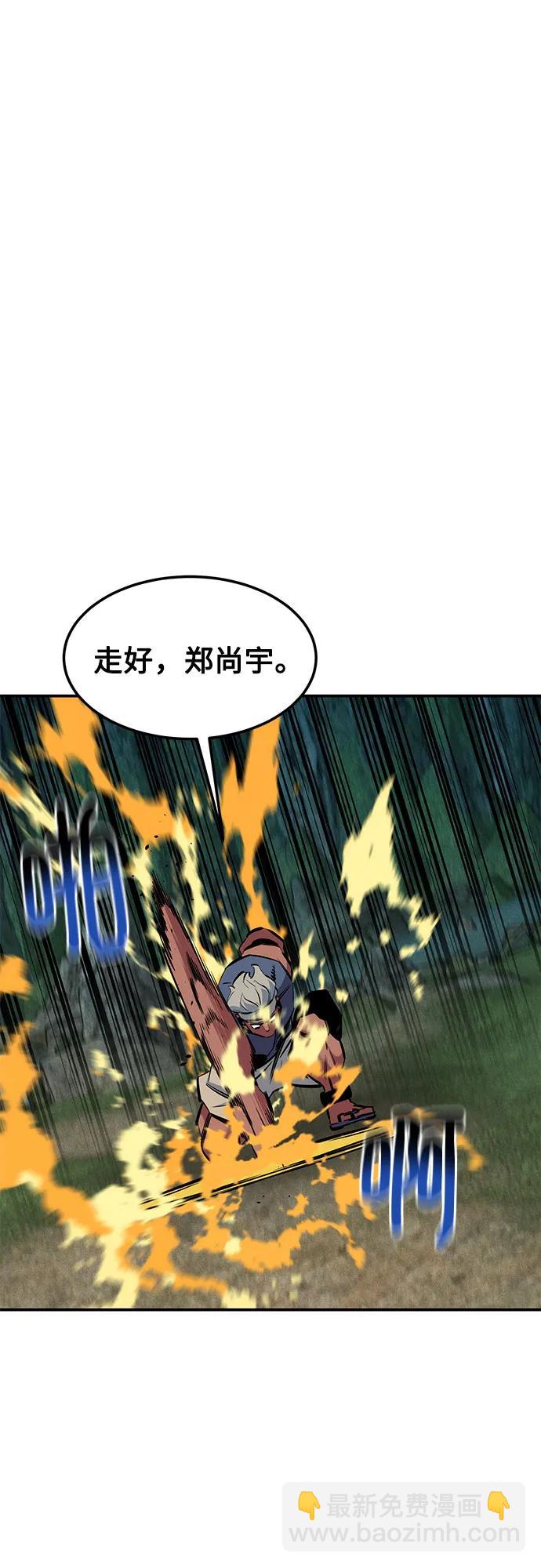 用分身自動狩獵 - [第138話] 誘餌(2/2) - 3