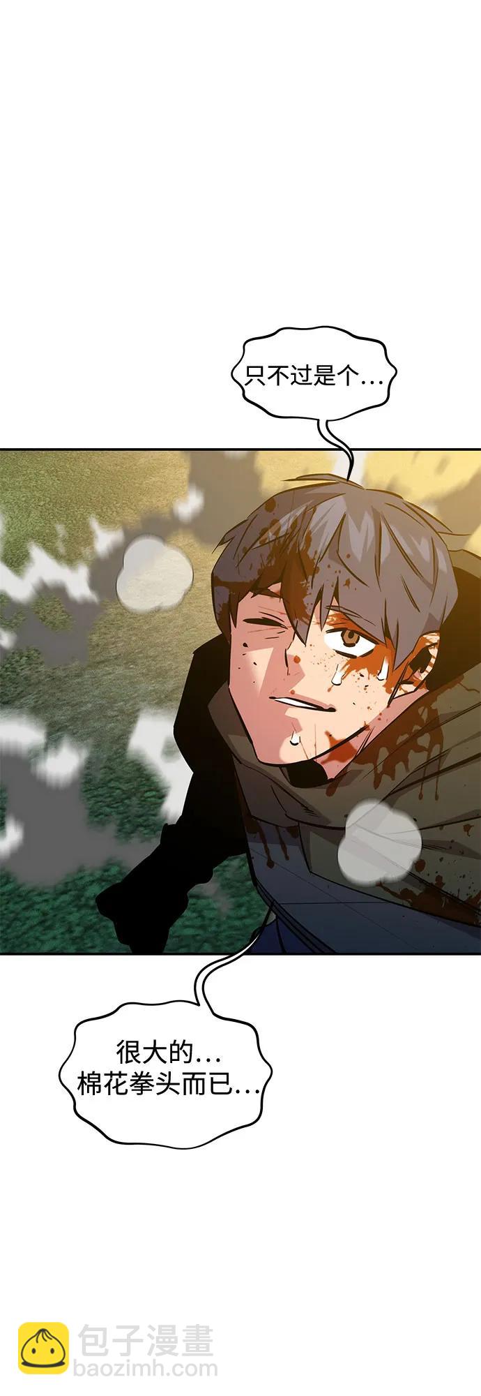 用分身自動狩獵 - [第138話] 誘餌(2/2) - 6