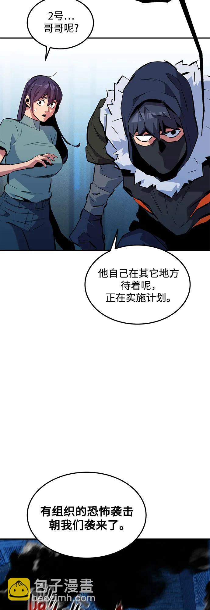 用分身自動狩獵 - [第138話] 誘餌(1/2) - 6