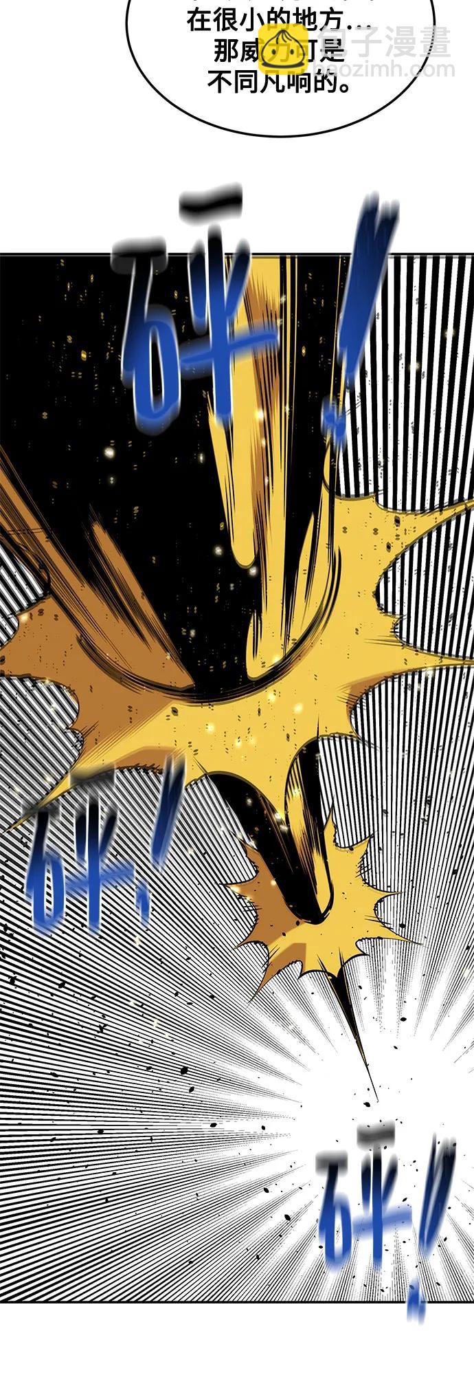 用分身自動狩獵 - [第138話] 誘餌(2/2) - 2