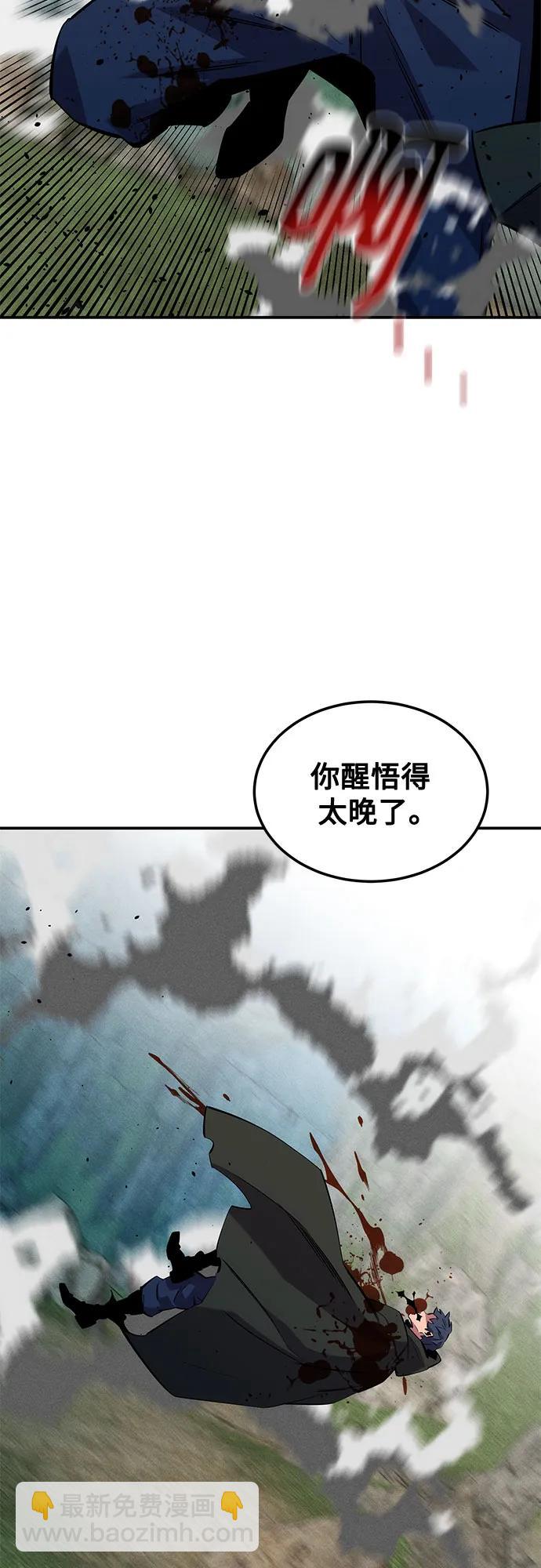 用分身自動狩獵 - [第138話] 誘餌(2/2) - 4