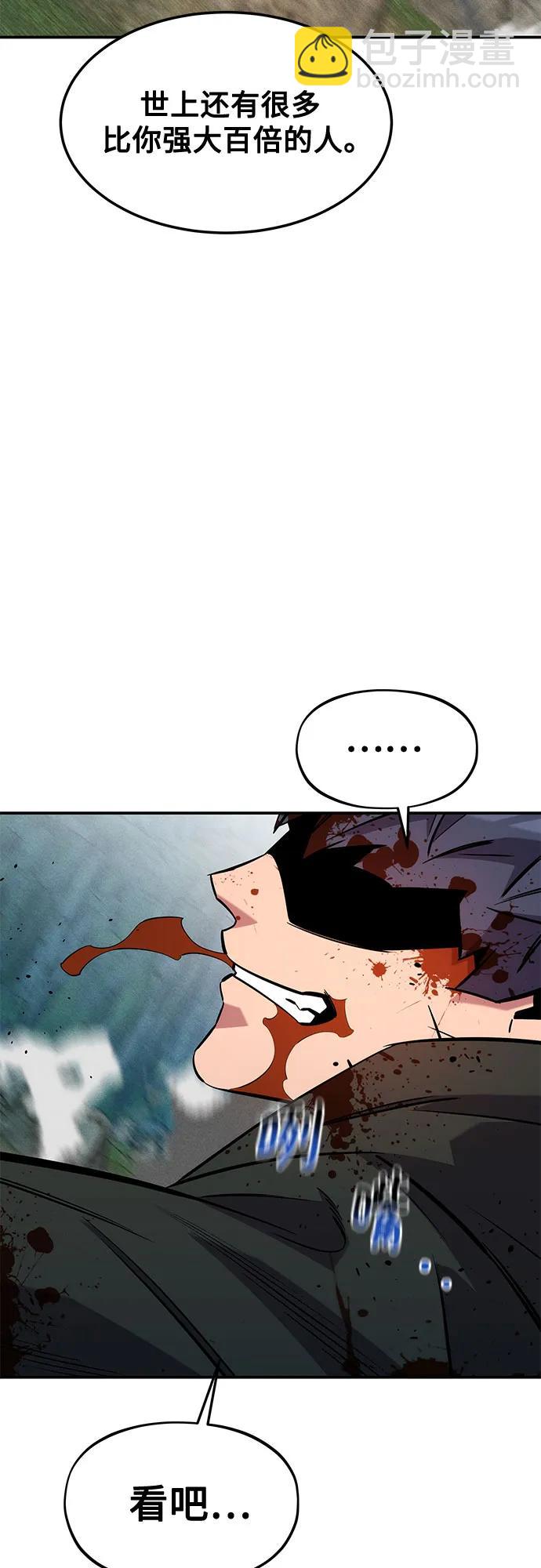 用分身自動狩獵 - [第138話] 誘餌(2/2) - 5