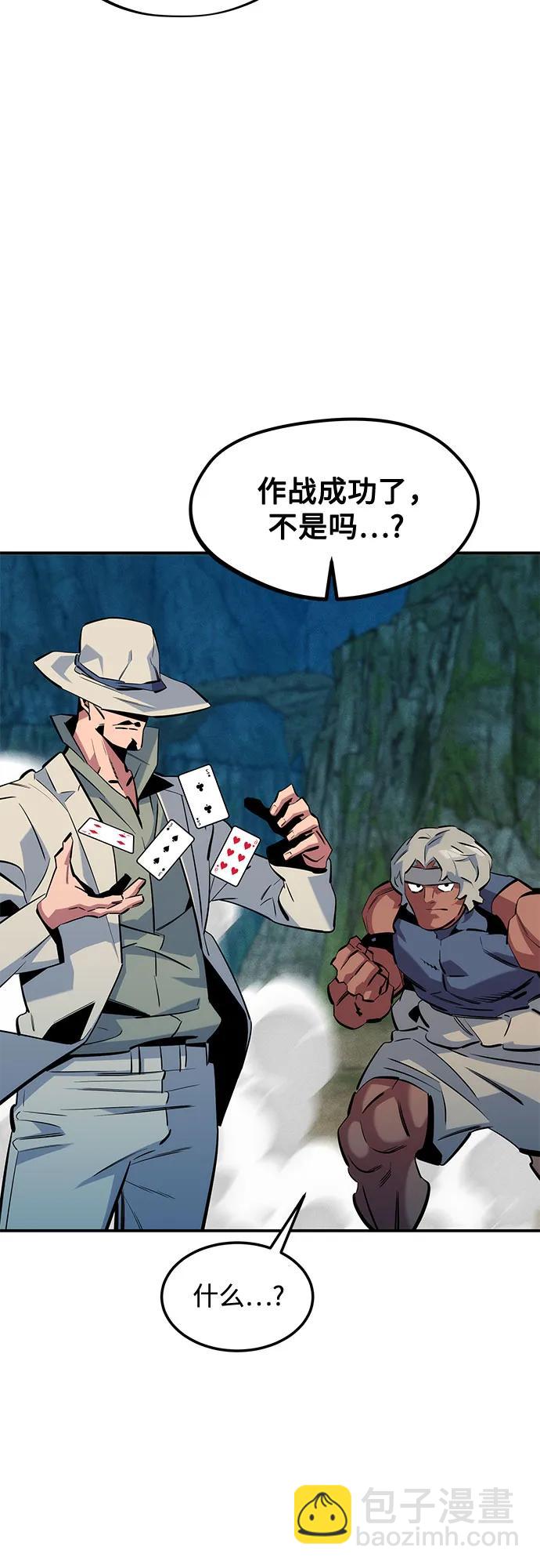 用分身自動狩獵 - [第138話] 誘餌(2/2) - 6