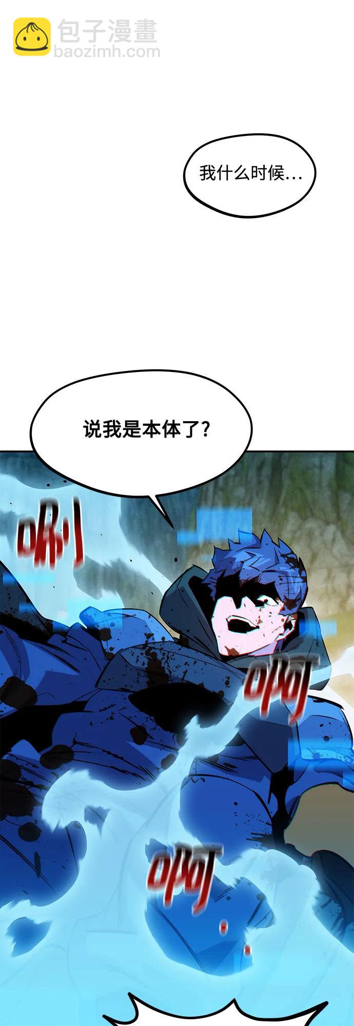 用分身自動狩獵 - [第138話] 誘餌(2/2) - 1