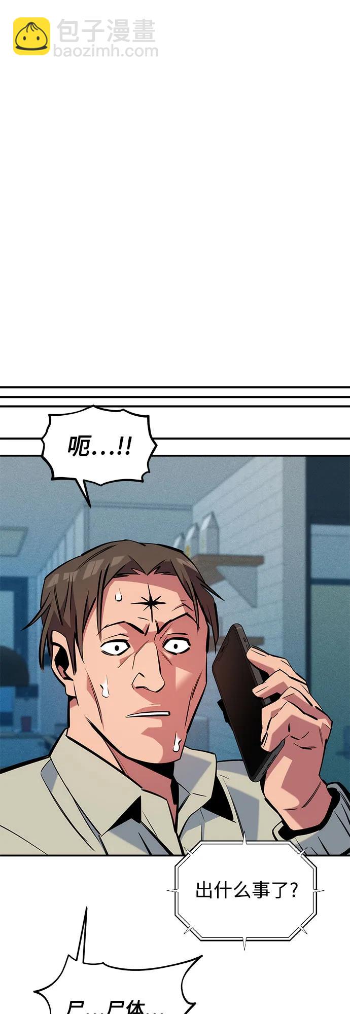 用分身自動狩獵 - [第138話] 誘餌(2/2) - 3