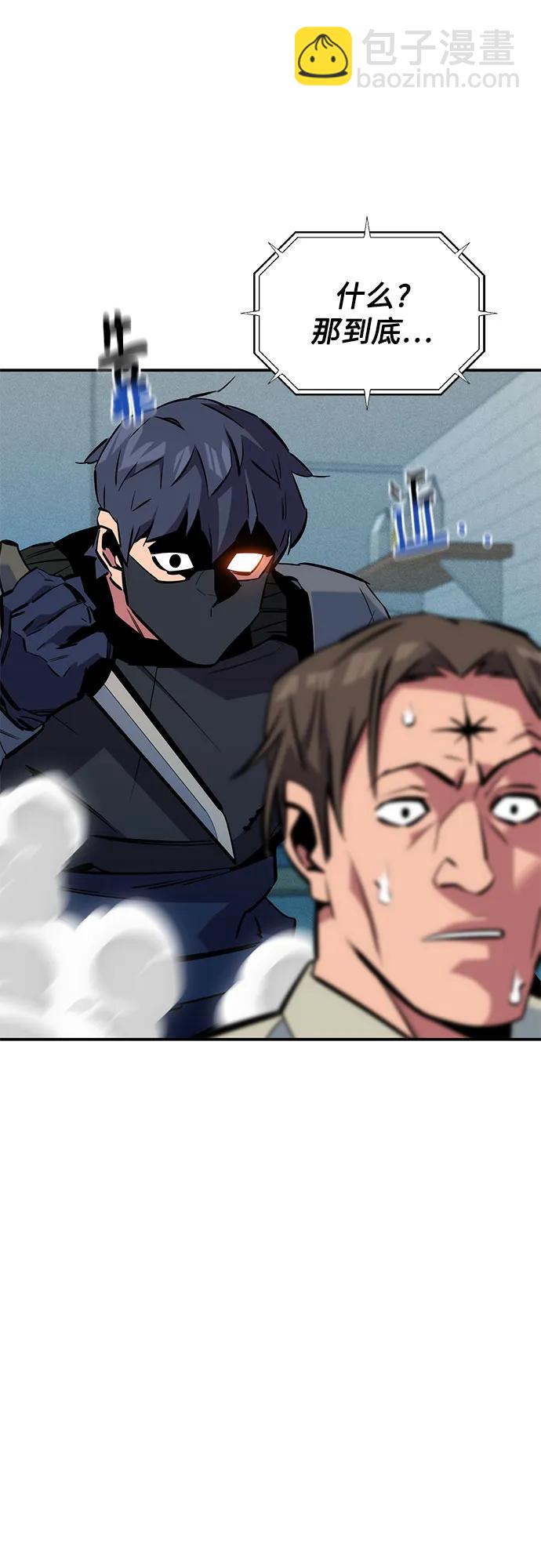 用分身自動狩獵 - [第138話] 誘餌(2/2) - 5