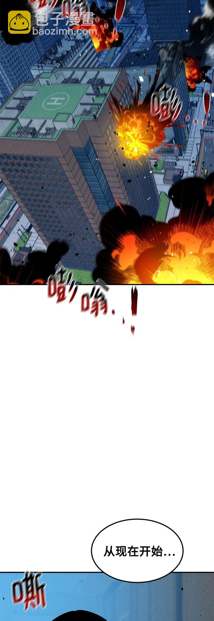 用分身自動狩獵 - [第138話] 誘餌(1/2) - 7