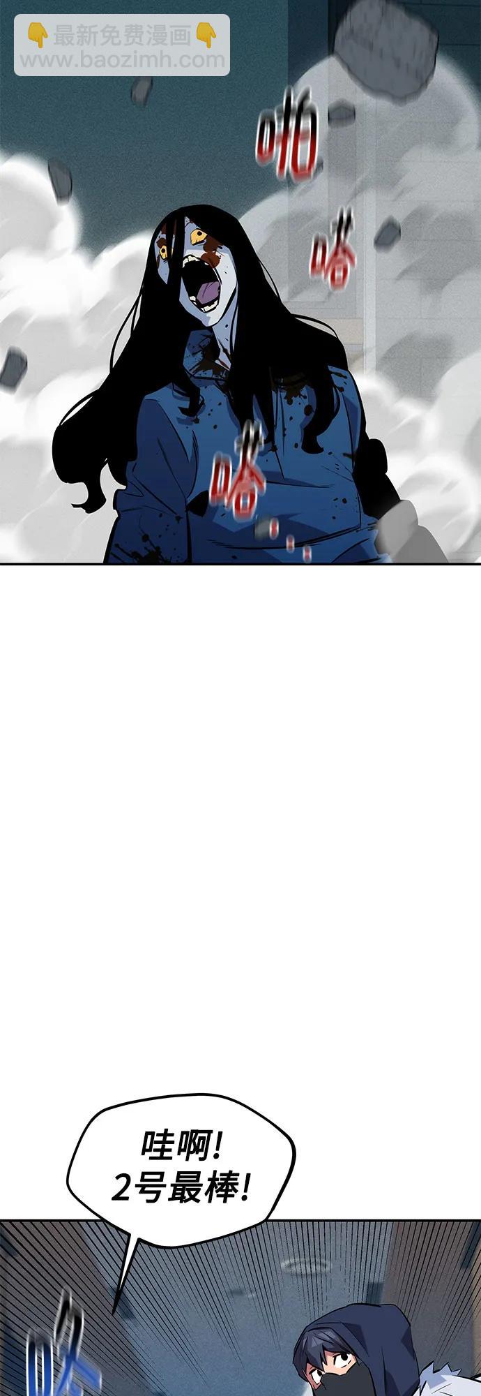 用分身自動狩獵 - [第138話] 誘餌(2/2) - 1