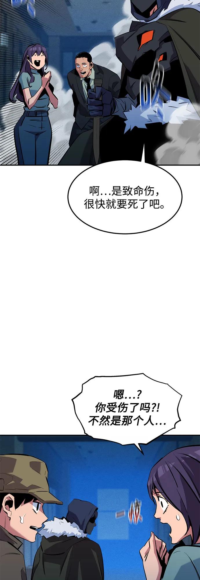 用分身自動狩獵 - [第138話] 誘餌(2/2) - 2