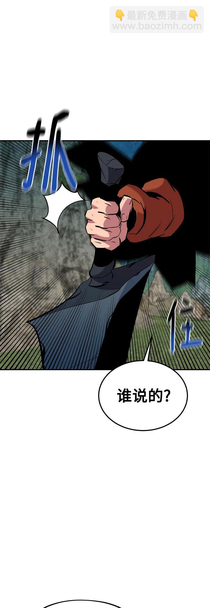 用分身自動狩獵 - [第138話] 誘餌(2/2) - 5