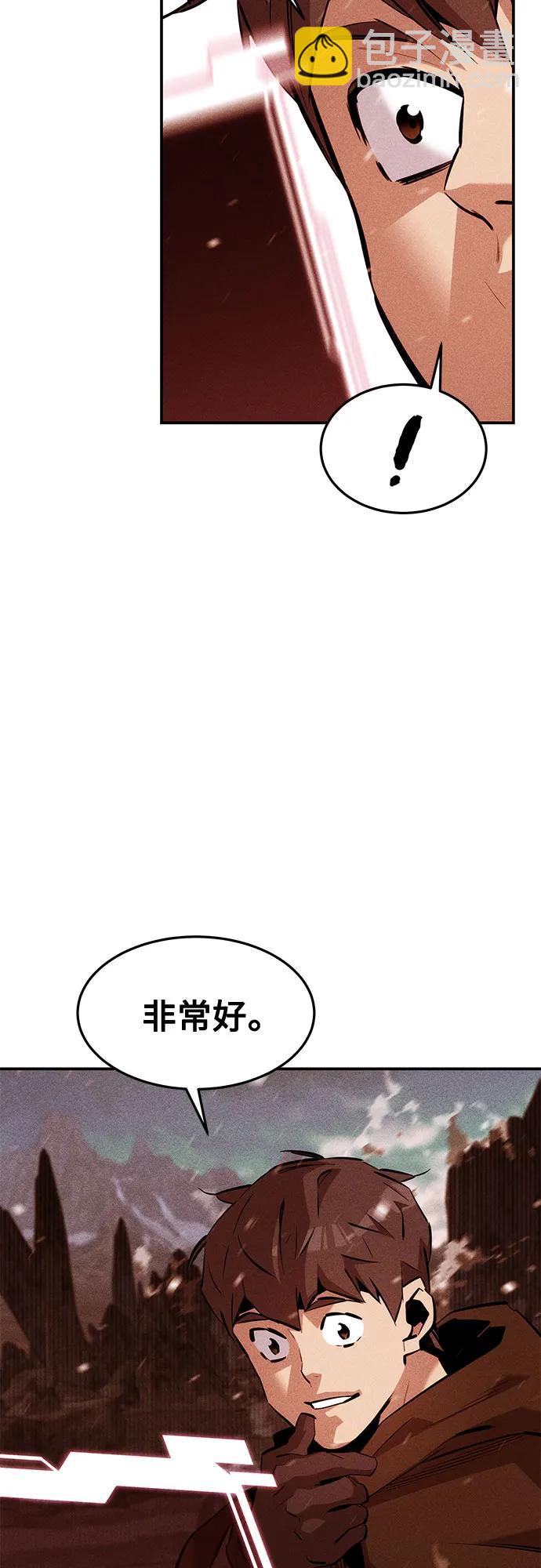 用分身自動狩獵 - [第138話] 誘餌(2/2) - 1