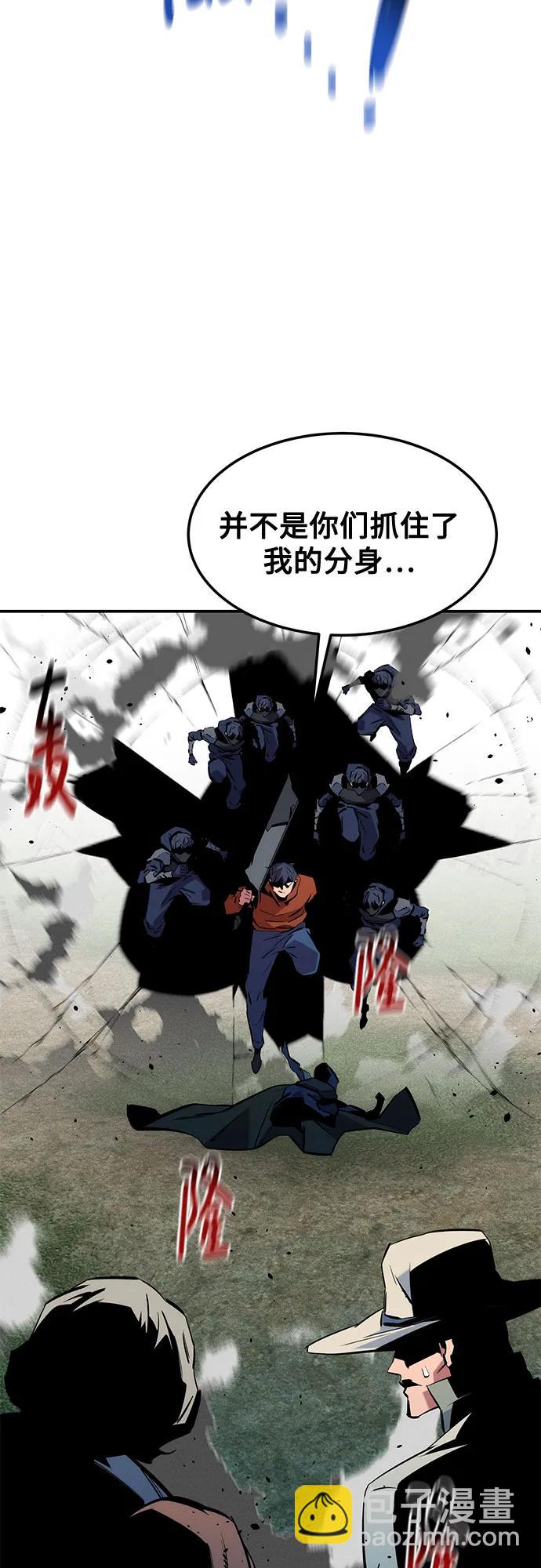 用分身自動狩獵 - [第138話] 誘餌(2/2) - 3