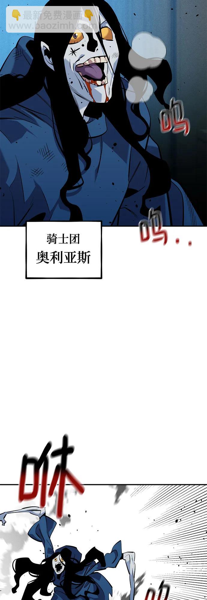 用分身自動狩獵 - [第138話] 誘餌(1/2) - 8