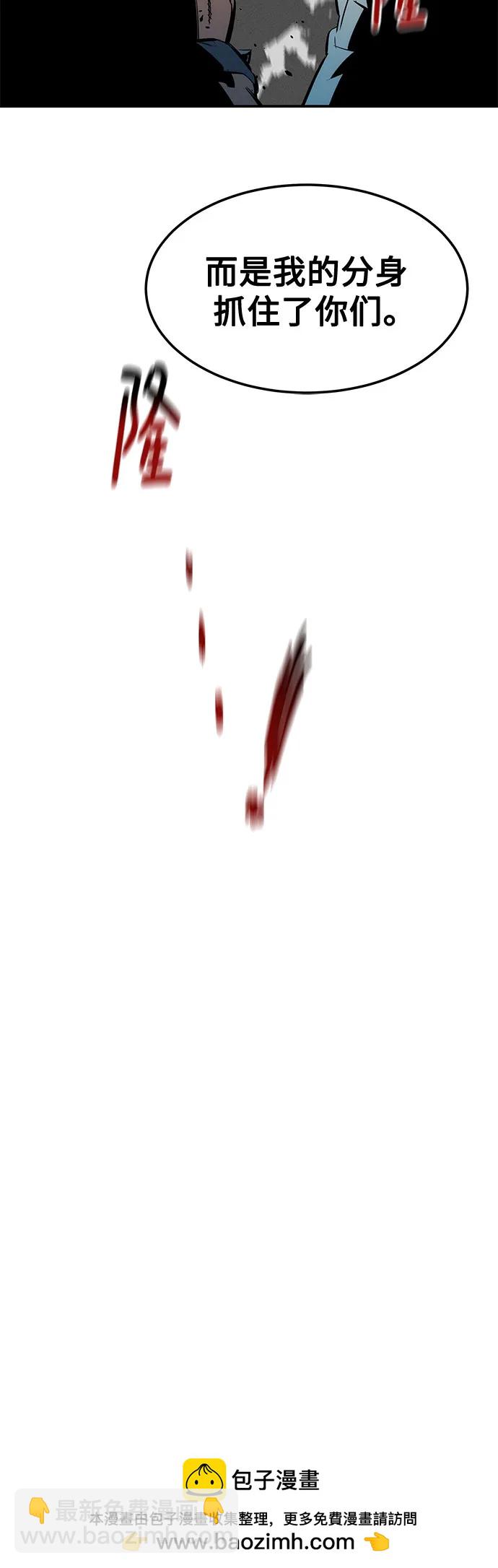 用分身自動狩獵 - [第138話] 誘餌(2/2) - 4