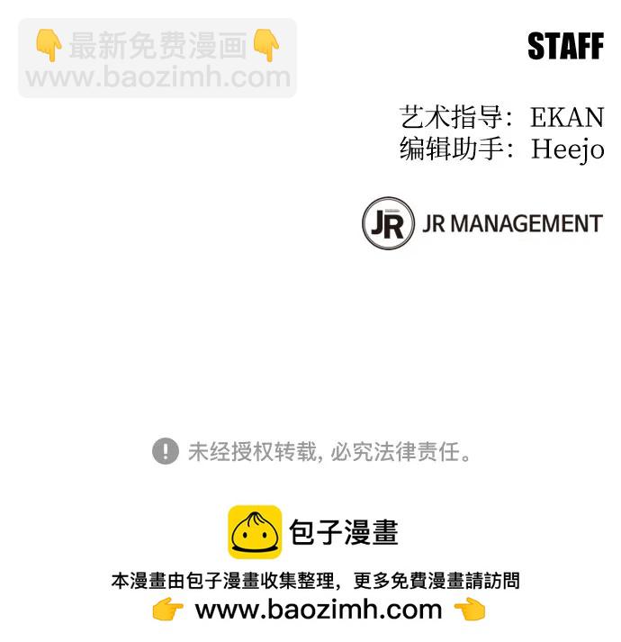 用分身自動狩獵 - [第138話] 誘餌(2/2) - 5