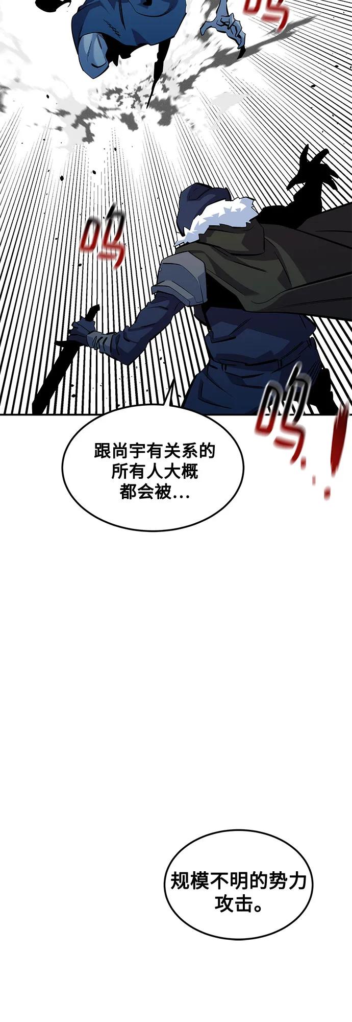 用分身自動狩獵 - [第138話] 誘餌(1/2) - 1